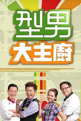 综艺 2026新番